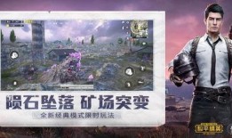 和平精英五赛季爆料视频,全新内容与玩法大揭秘